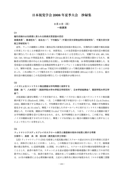 PDF版 - 東京工業大学
