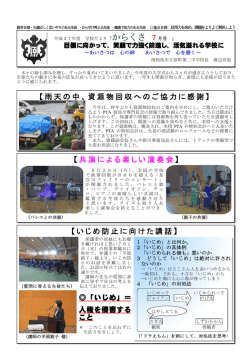 H27 7月①（3） （バレー＆廃品回収＆授業参観＆）