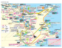 道東エリア交通早見表