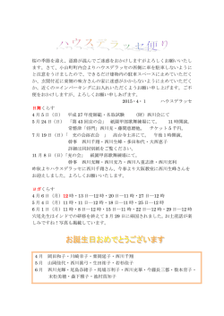 桜の季節を迎え、道路が混んでご迷惑をおかけしますがよろしくお願い