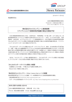 PDFファイル - 日本少額短期保険株式会社