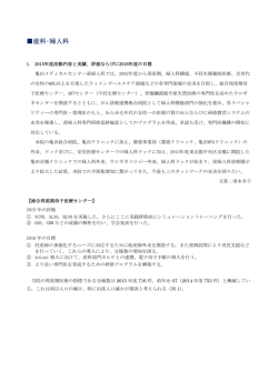 産科・婦人科