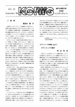 "` 風 神戸女学院大学 ` ` 女性学