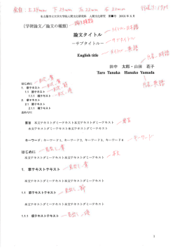 補足説明 - 名古屋市立大学