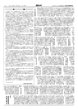 種郵便物認可) 自治労兵庫県本部