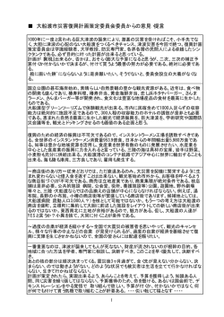 （抜粋版）(PDF文書)