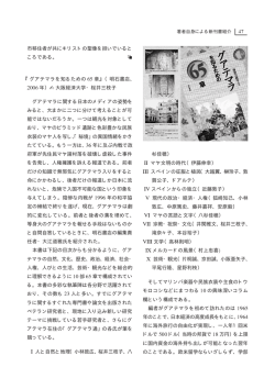 市移住者が共にキリストの聖像を担いでいると ころである。 『グアテマラを