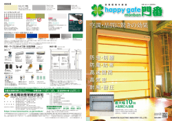 空調・品質に驚きの効果