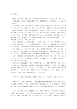 滅亡と歴史 仲間とともに営々と築き上げてきたものの全てが奪われて