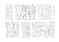 『毎日』にも良識の 記 者た ちがいる