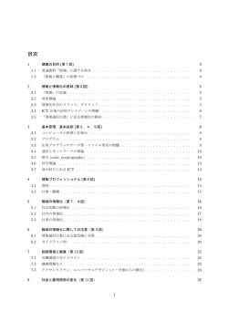 目次 - 東海大学 理学部 数学科