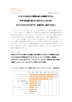 クリスマスはおうちで家族と楽しむ クリスマスはおうちで家族と楽しむ家庭