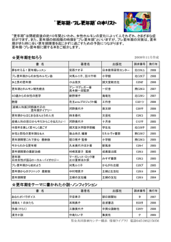 更年期・プレ更年期&rdquo;の本リスト - 男女共同参画センター（横浜市男女共同