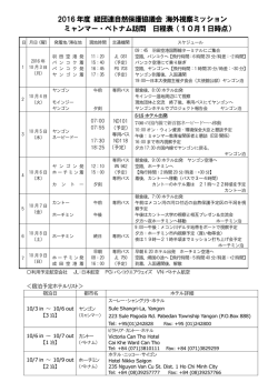 添付参照 - 公益信託 経団連自然保護基金/経団連自然保護協議会