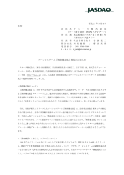ソーシャルゲーム『湘南爆走族』 - クルーズ株式会社｜CROOZ, Inc.