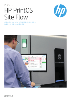 HP PrintOS Site Flow