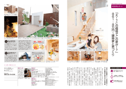 え ！ ？ こ の 価 格 で こ の 家 が
