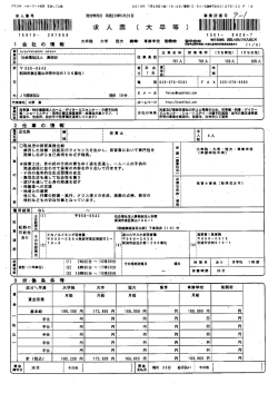 平成29年度採用 - 社会福祉法人 勇樹会