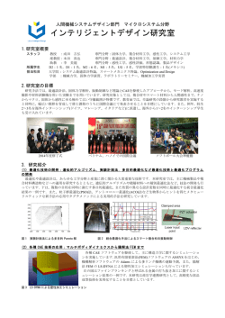 2016年度研究室紹介資料
