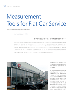 Fiat Car Service向けの計測ツール
