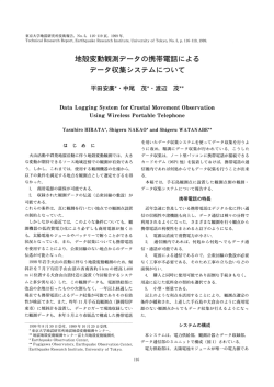 - 東京大学地震研究所