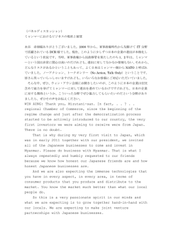 Thank you, Mizutani-san. In fact, . . ? . . regional Chamber of