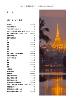 目次をみる