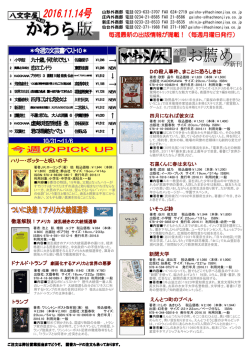 10/31～11/6 ＊今週の文芸書ベスト10＊