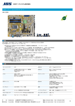 MB-C2260 概要 仕様