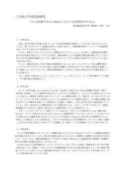 がんを診断するのに液晶モニターは十分な性能を有するか