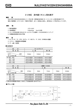 NJL21V380A