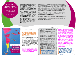 福音の子供たち