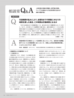 【労政時報第3873号 － 増田徳子執筆】 ［PDF］