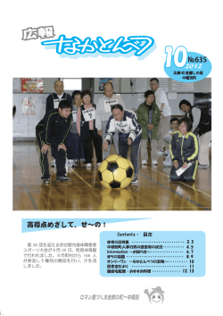 2012年10月発行号(1.94MBytes)