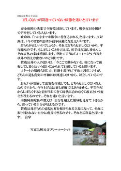 正しくないが間違っていない状態を迷いと言います