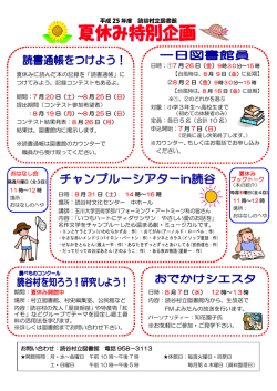 お問い合わせ：読谷村立図書館 電話 958－3113 平成 25 年度 読谷