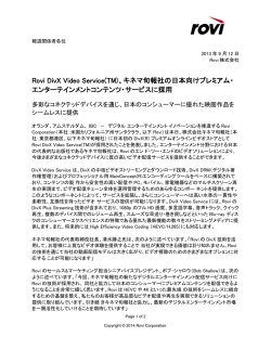 キネマ旬報社の日本向けプレミアム・ エンターテインメントコンテンツ