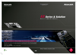 ALAXALA Solution