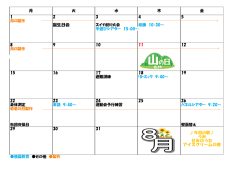 誕生日会 今月の歌   うみ せみのうた アイスクリームの歌