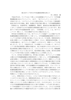 第11回ケニア非行少年処遇制度研修を終えて PO：河原田 徹 平成21年