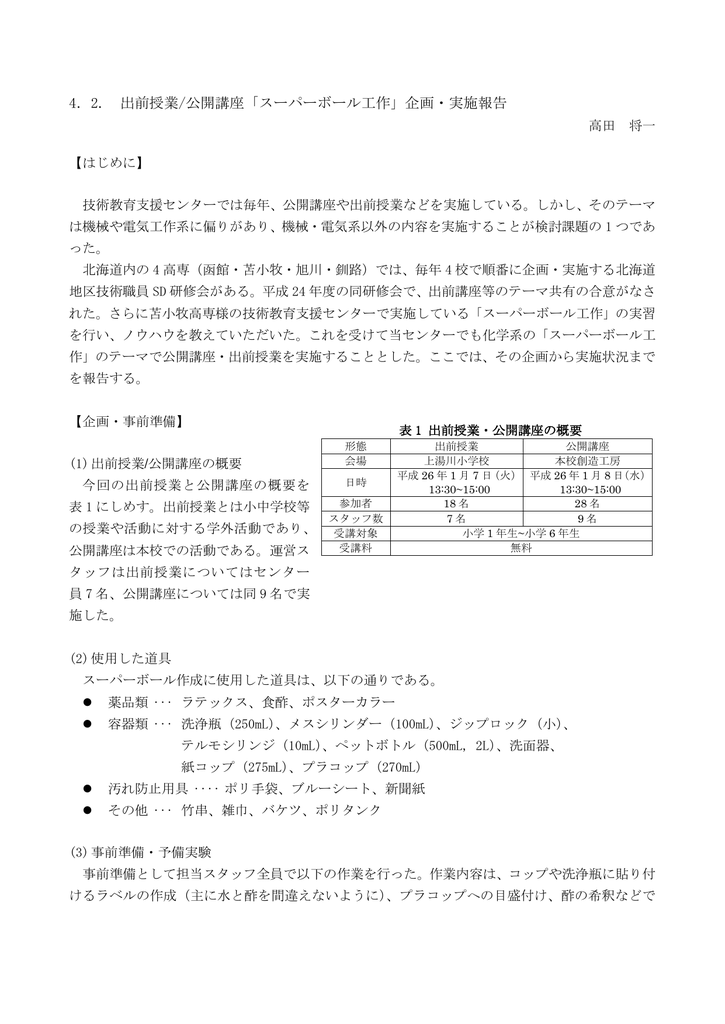 過年度の年次報告書