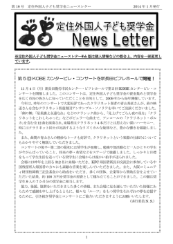 第18号 - 神戸定住外国人支援センター