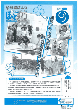 香典返し寄付御礼 ・・・・・・・・・・・・・ ニ3