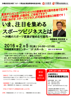 申込書【2月5日実施】