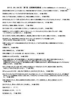 第7回 定期無料演奏会