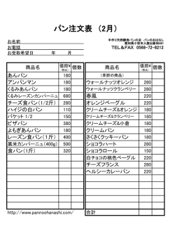 （PDF）ダウンロード 2016/02/03 15:16:57 更新