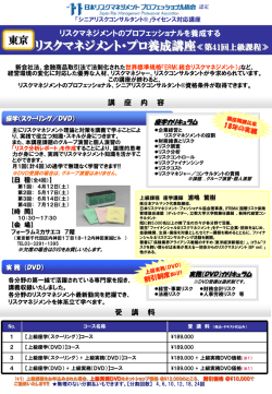 PDF - 株式会社日本アルマック
