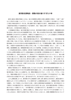 浦河駐屯軍略史―軍靴の音が通りすぎた十年