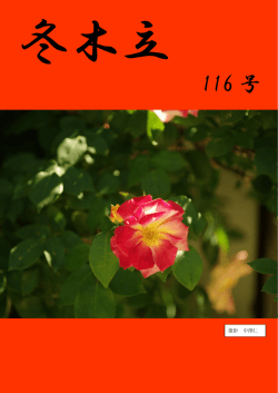 116 号 - 医療法人 仁医会