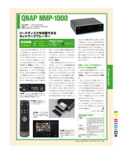 QNAP NMP-1000